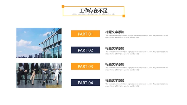 大气商务企业宣传计划书工作总结PPT模板