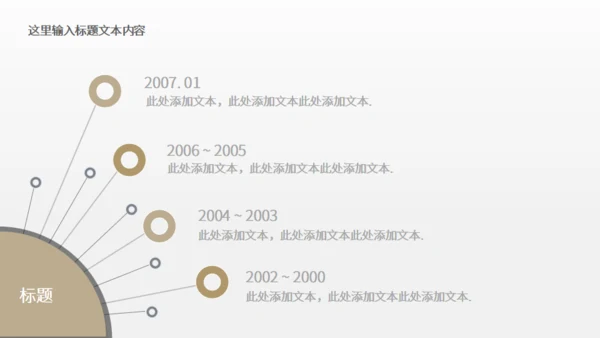 登山者户外运动探险队驴友通用PPT模板