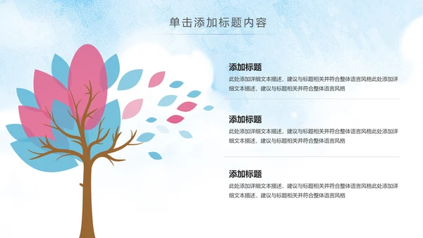 时尚炫彩爱心公益传递爱心正能量慈善公益捐助PPT