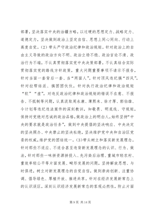 经信委“两学一做”学习安排具体方案.docx