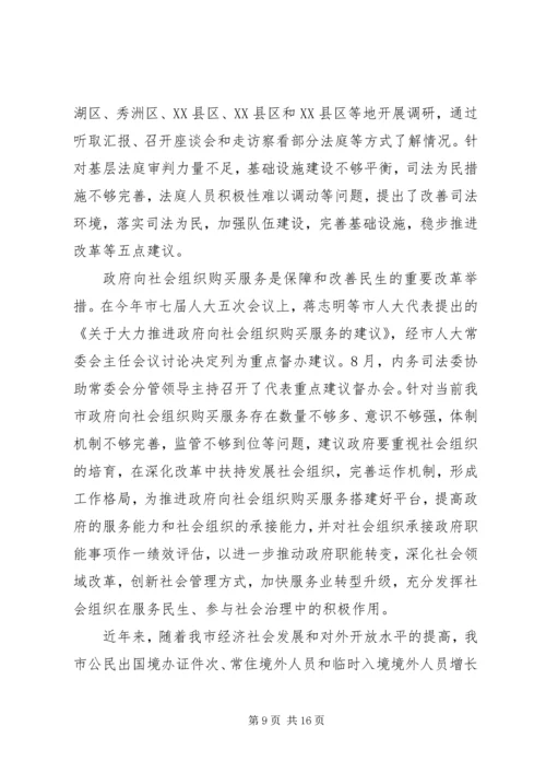 人大委员会某年述职报告及某年工作思路.docx