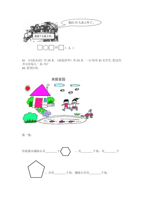 小学二年级上册数学应用题100道（考试直接用）word版.docx