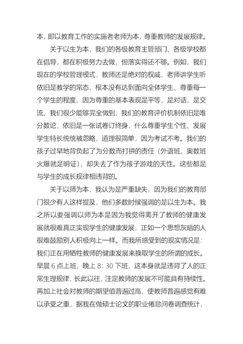 毕业演讲稿模板八篇