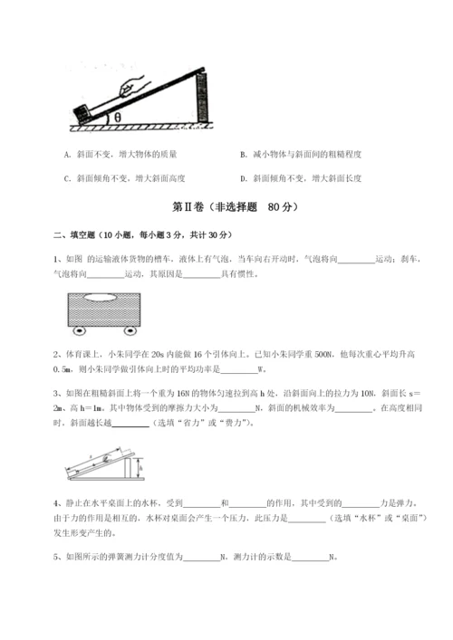 专题对点练习河南淮阳县物理八年级下册期末考试难点解析试题（含解析）.docx