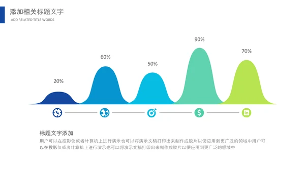 冲刺2021年新年计划年终工作总结述职报告PPT