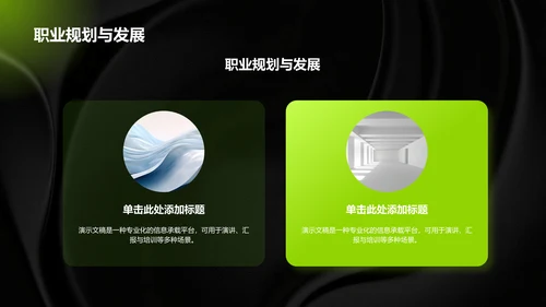 绿色简约风通用行业培训课件PPT