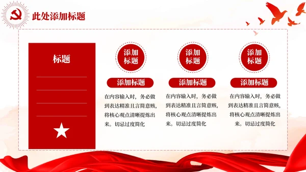 土地改革的历史回顾红色党政风PPT