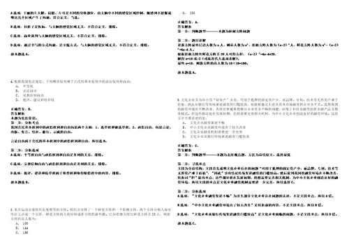 2023年02月广西河池市机关事务服务中心招考聘用考试参考题库含答案详解