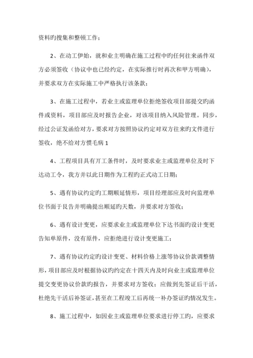 EPC项目管理要点.docx