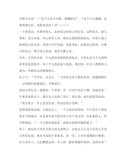 精编委托书讲文明树新风心得体会精品.docx