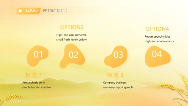 农业乡村振兴种植业动态PPT