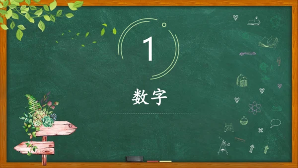 外研版（三年级起点）英语六年级下册易错考点汇总课件（37张）