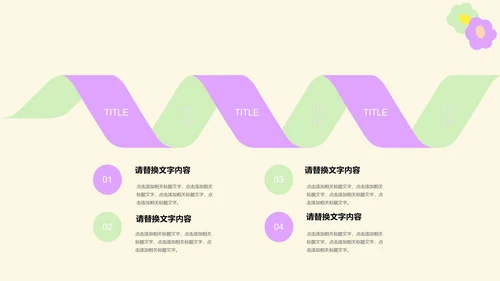 黄色卡通幼儿园缤纷夏日PPT模板