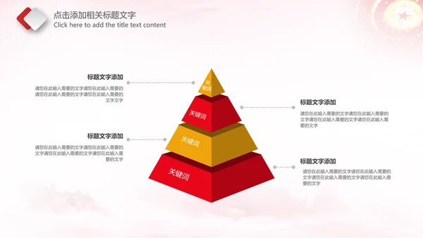 团委团支部共青团工作总结计划PPT