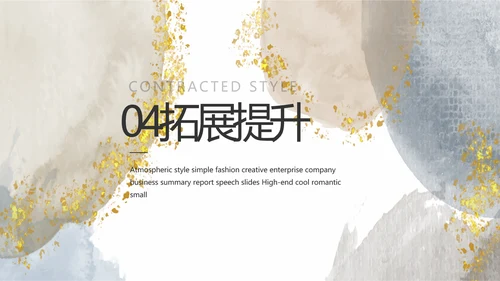 莫兰迪风格初中班主任述职报告PPT动态模板