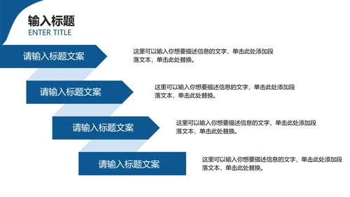 蓝色大气高级简约商务汇报PPT模板