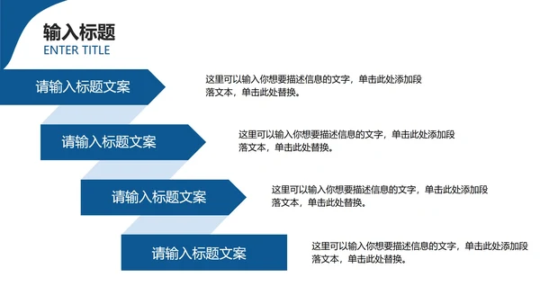 蓝色大气高级简约商务汇报PPT模板