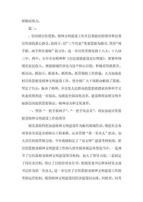 [乡镇精神文明建设工作总结范本]村级精神文明建设工作总结汇报