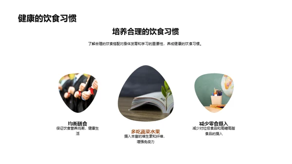 初三学习探秘