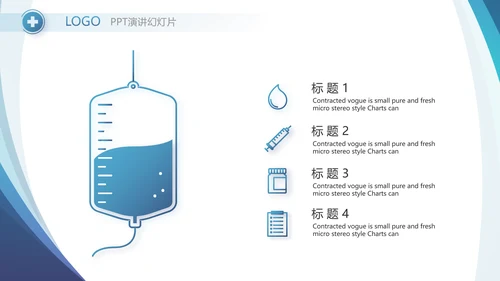 蓝色医疗工作总结汇报计划动态PPT