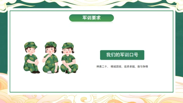 新生军训动员大会，绿色通用PPT模板