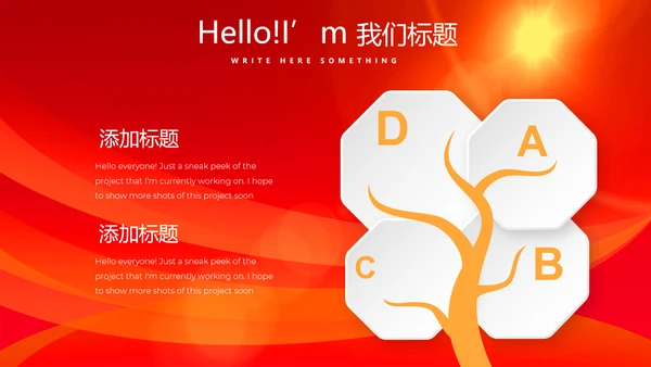 红色喜庆庆功宴工作总结商务通用动态PPT