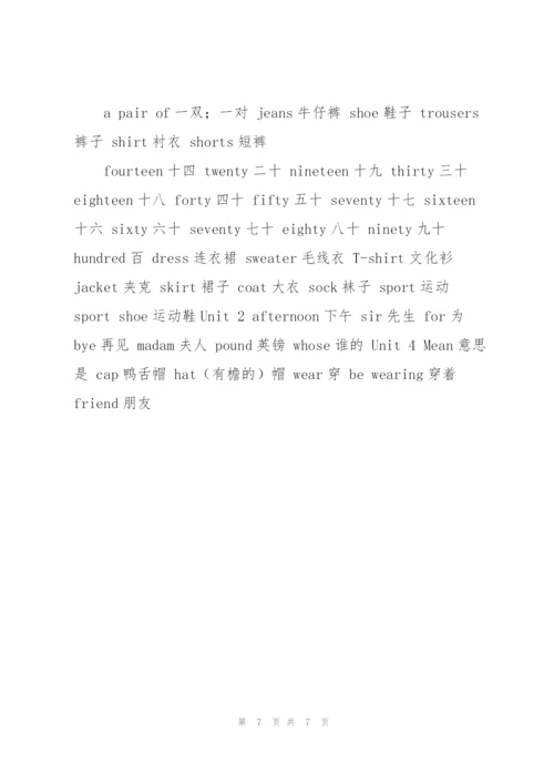 广州版小学英语三.docx