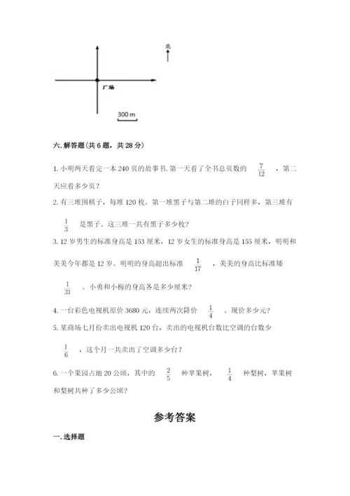 人教版六年级上册数学期中考试试卷附答案（培优）.docx