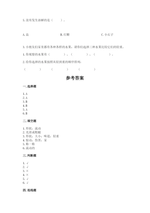 教科版小学科学一年级下册期末测试卷含答案ab卷.docx