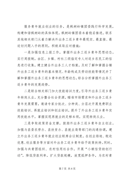 残疾人社会工作调研报告调研报告与问卷调查.docx