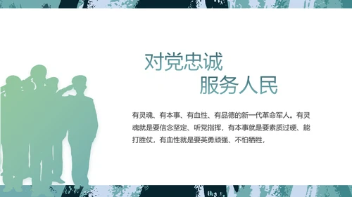 迷彩风军事部队主题工作总结PPT