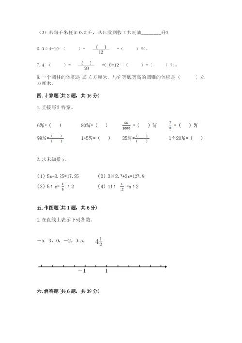 冀教版小学六年级下册数学期末检测试题及完整答案（必刷）.docx