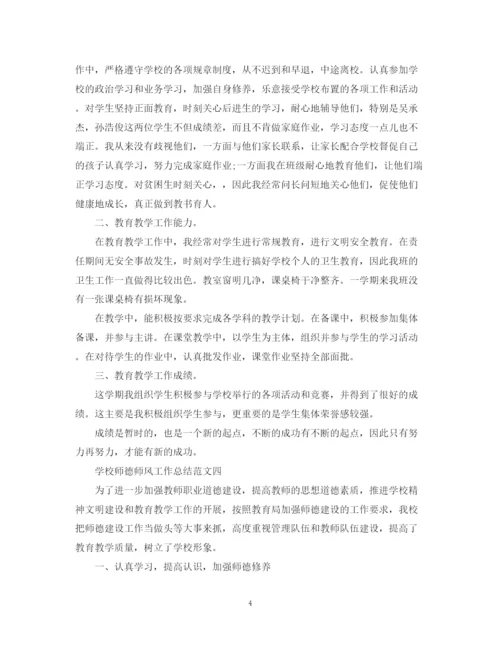 精编之教师德育工作个人总结范文2.docx