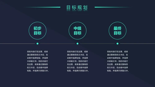 创意大气岗位竞聘求职个人简历ppt模板