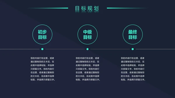 创意大气岗位竞聘求职个人简历ppt模板
