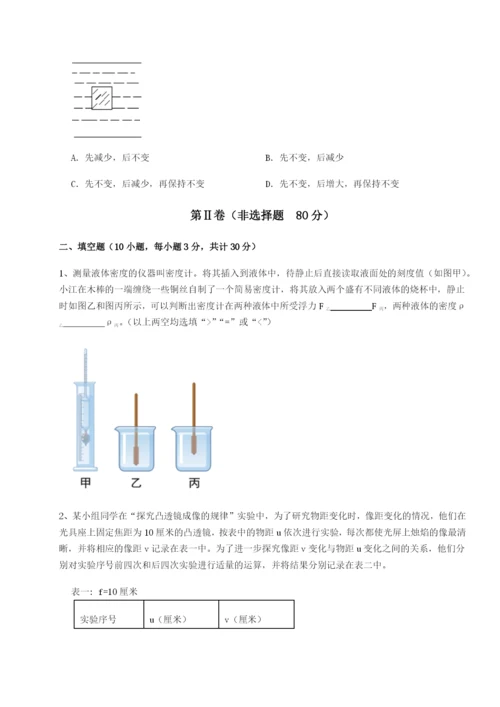 强化训练江西南昌市第五中学实验学校物理八年级下册期末考试综合练习试卷（含答案详解版）.docx