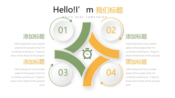 减肥计划动态PPT