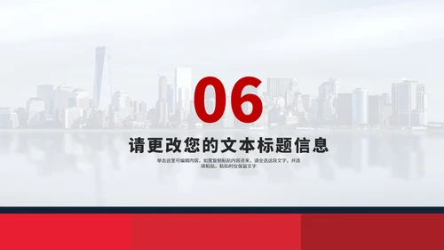 商务风建筑工作述职报告汇报PPT模板