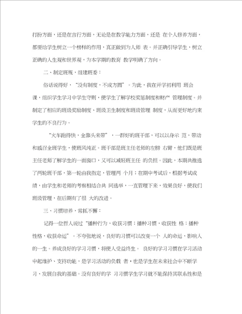 word完整版八年级班级安全工作总结范文精选多篇,推荐文档