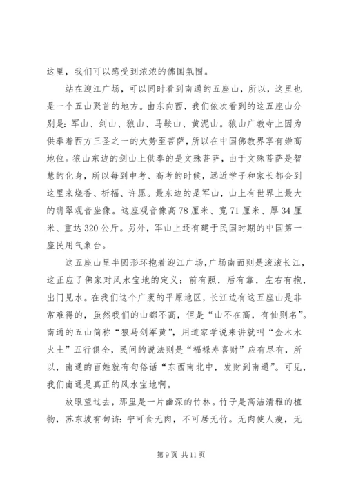 园博园人行天桥竣工验收汇报材料 (5).docx