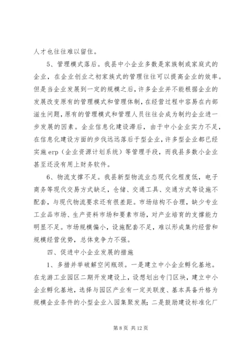 医院(卫生院)科级干部竞争上岗动员大会上的讲话 (5).docx