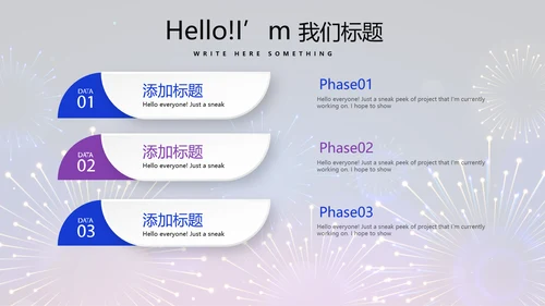 公司联欢晚会动态PPT
