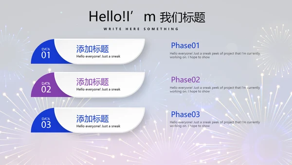 公司联欢晚会动态PPT