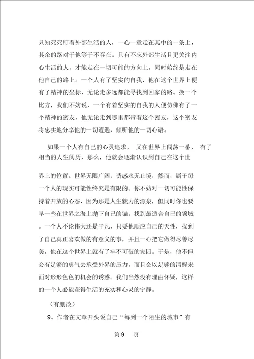 高三语文二轮复习