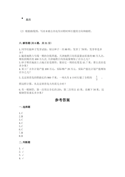 2022人教版六年级上册数学期末卷精品（实用）.docx