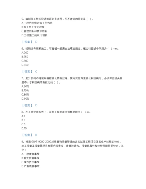 2022年全国施工员之装饰施工专业管理实务自测测试题库完整答案.docx