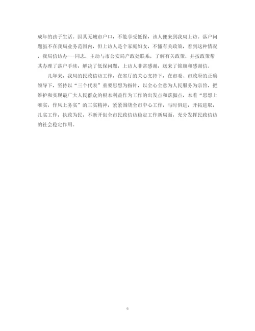 精编之信访工作总结范文2篇.docx