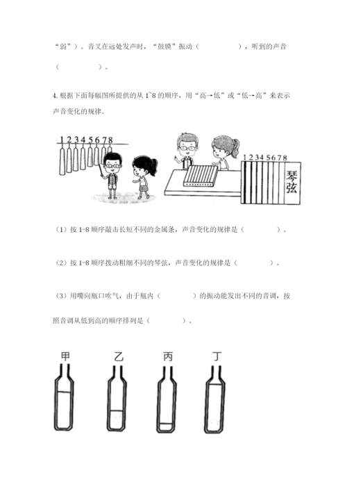 教科版四年级上册科学期末测试卷新版.docx