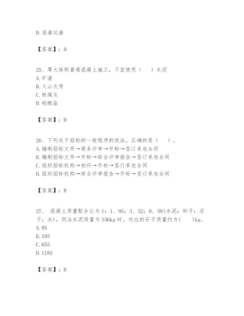 2024年一级建造师之一建矿业工程实务题库含答案【综合题】.docx