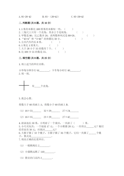 2022人教版二年级上册数学期中测试卷含完整答案（精品）.docx